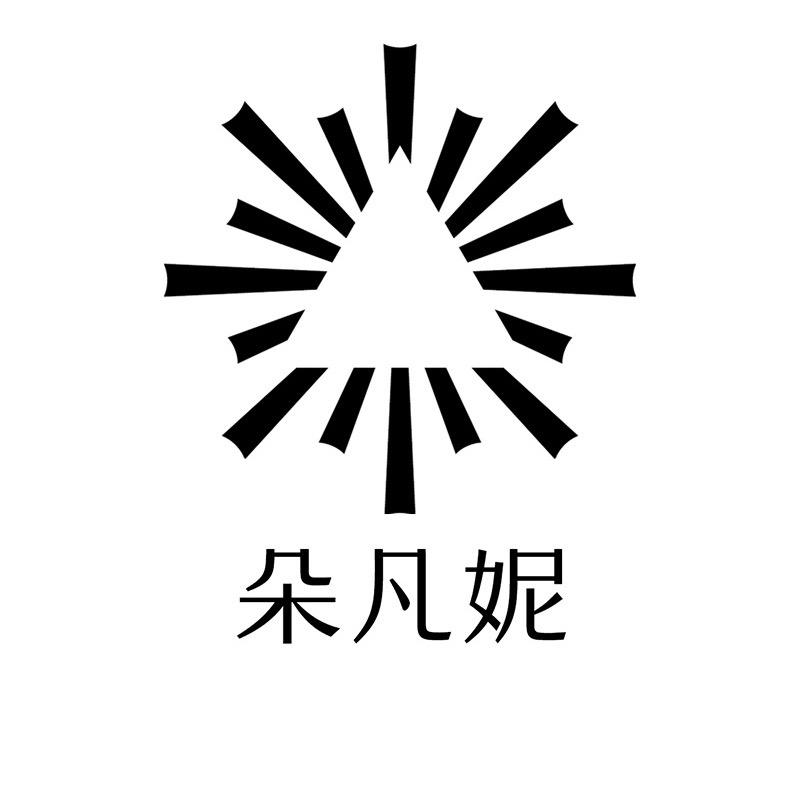 朵凡妮内衣旗舰店