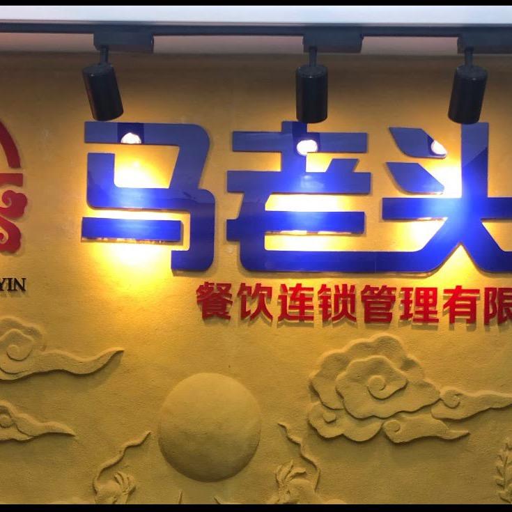 苏塘泉餐饮有限公司