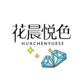 花晨悦色