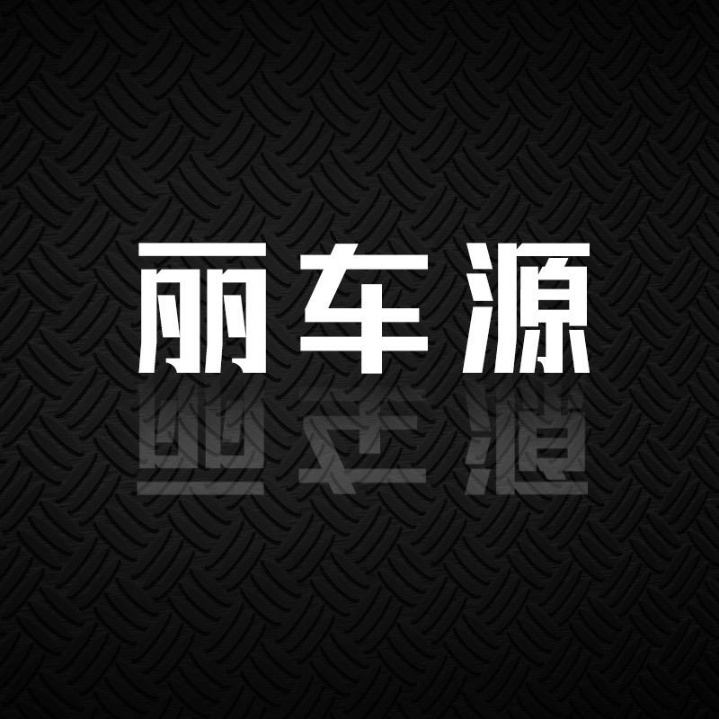 焦作丽车源贴膜工厂