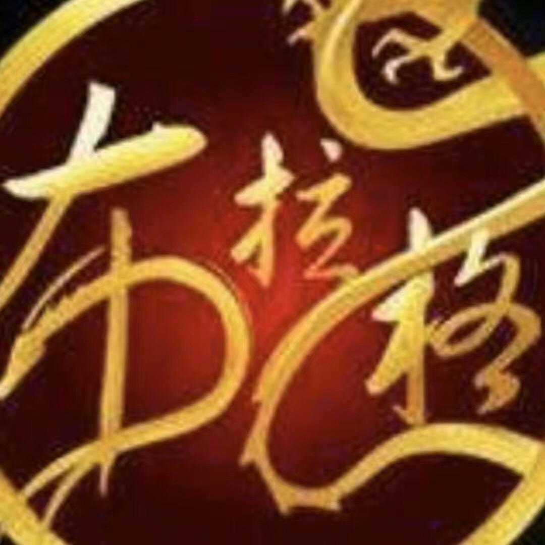 传奇布拉格の道神