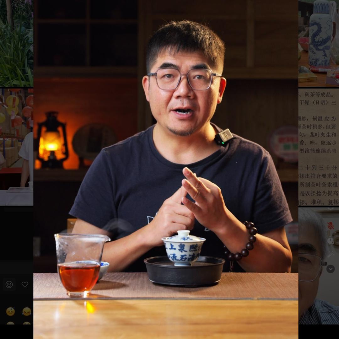 后山人茶观