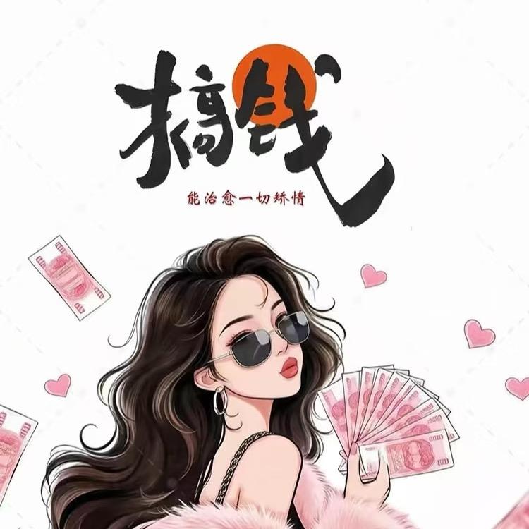 路遥姐