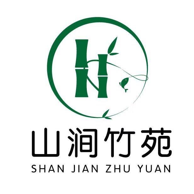 山涧竹苑流水鱼垂钓