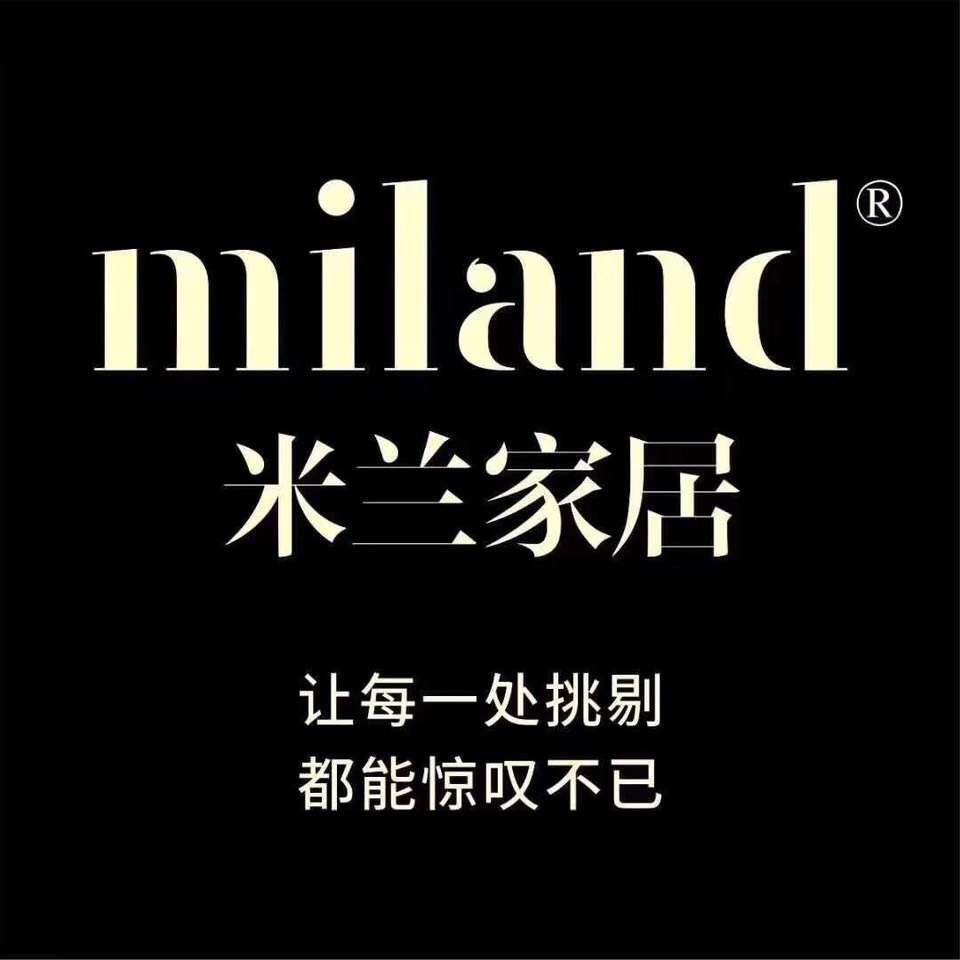 米兰国际～常园