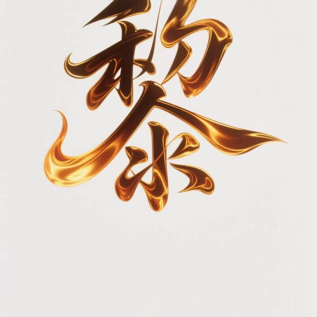 恒久实木大板厂