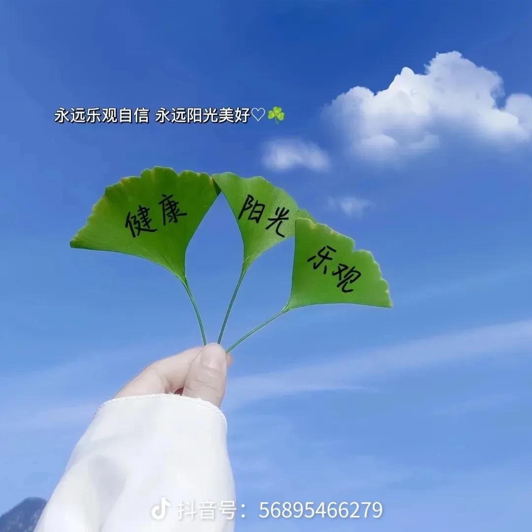 喜乐