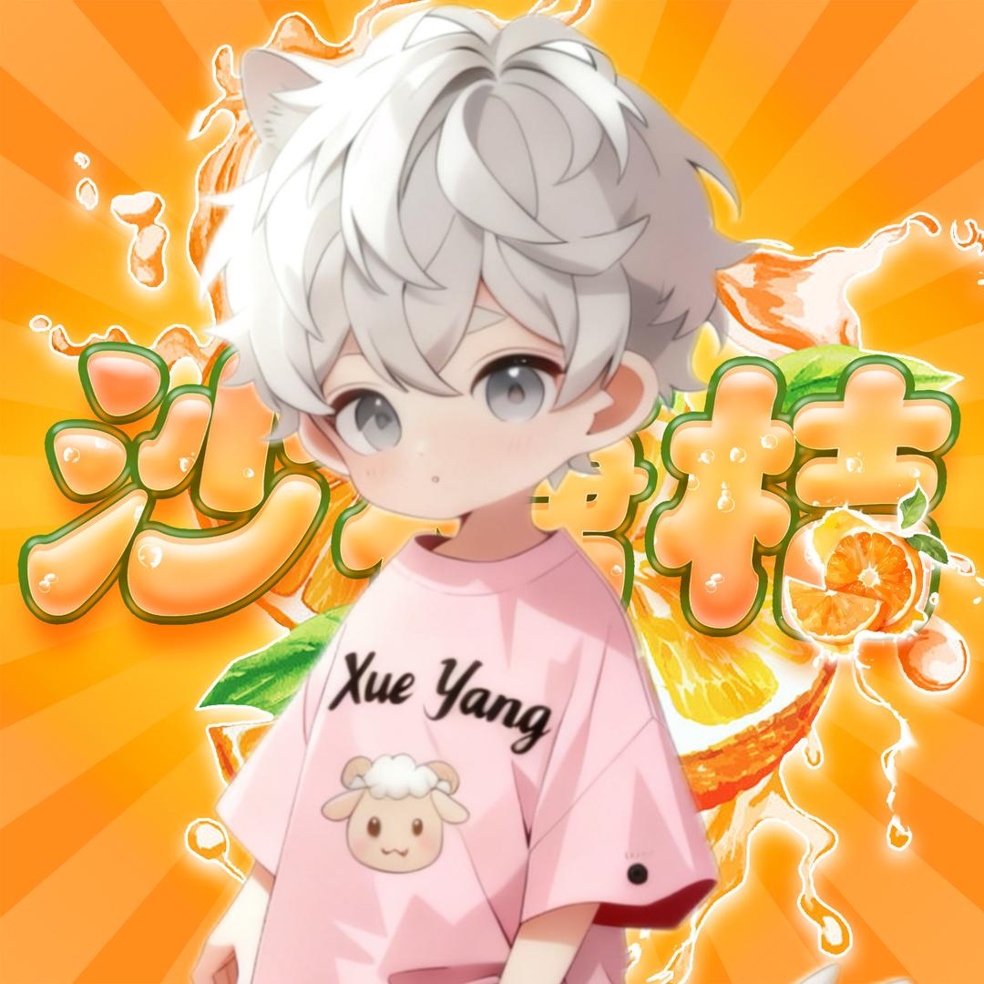 ✨薛洋🐏（差7w过保底）