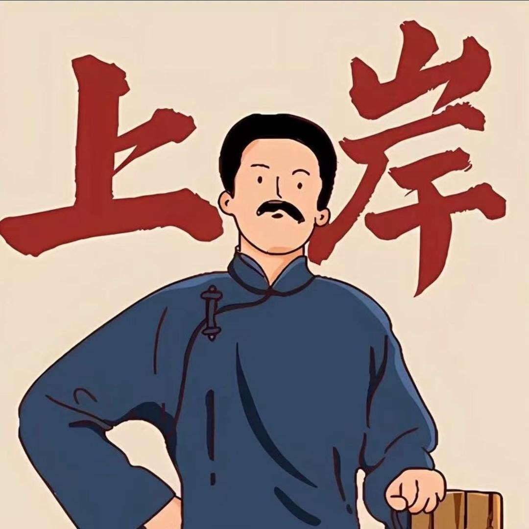 教师资格证上岸哥