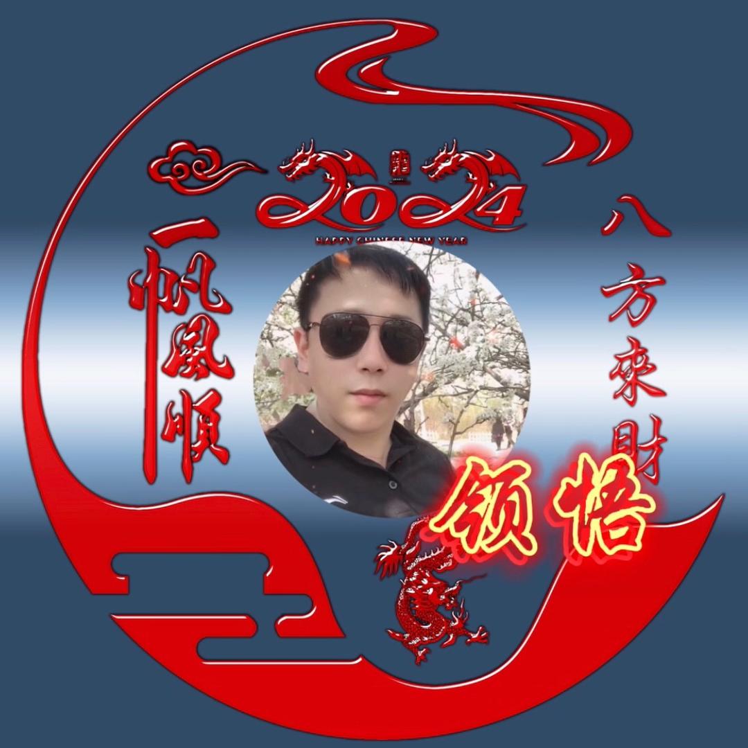 领悟：