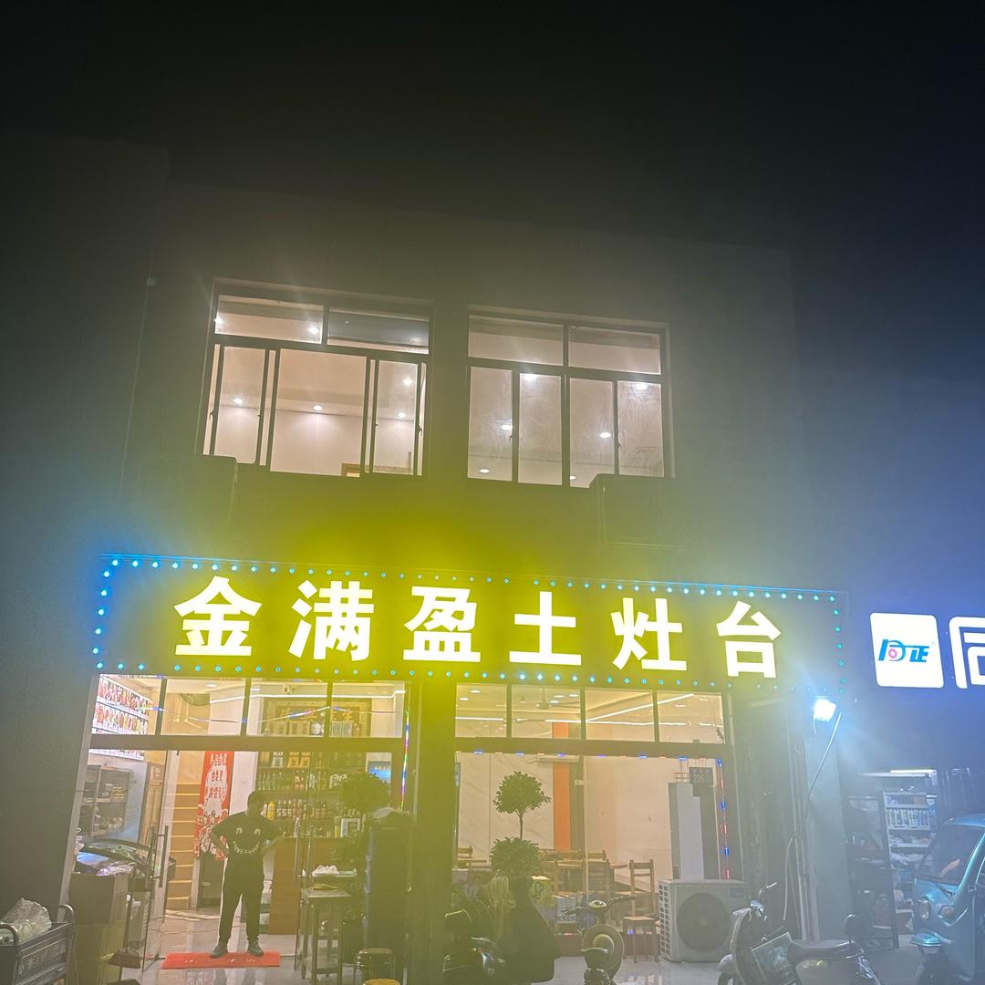 常熟东南地锅鸡