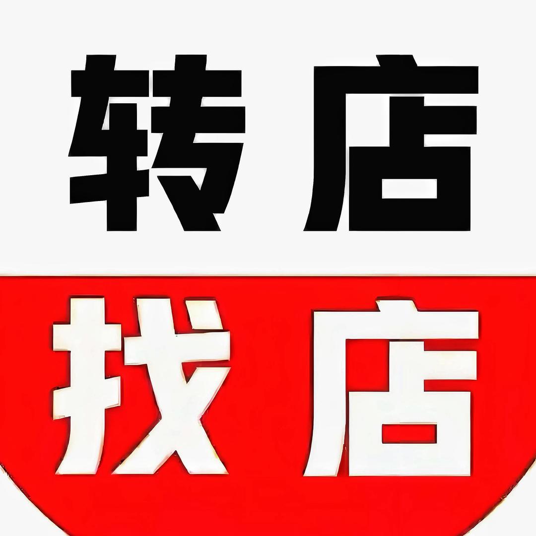 台州转铺