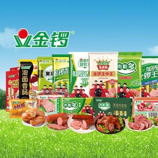 金锣肉制品批发