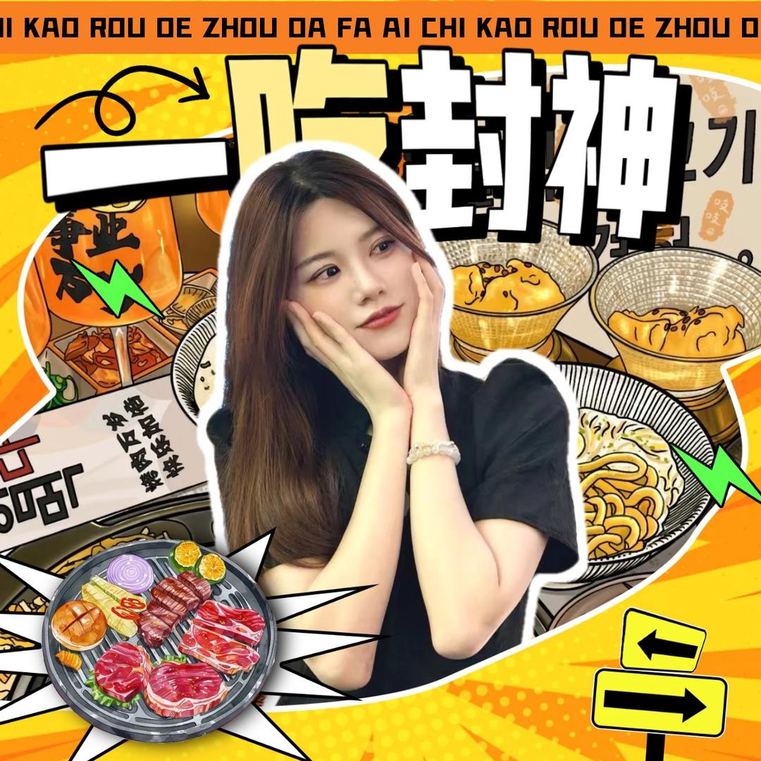 再加一点盐儿🦷