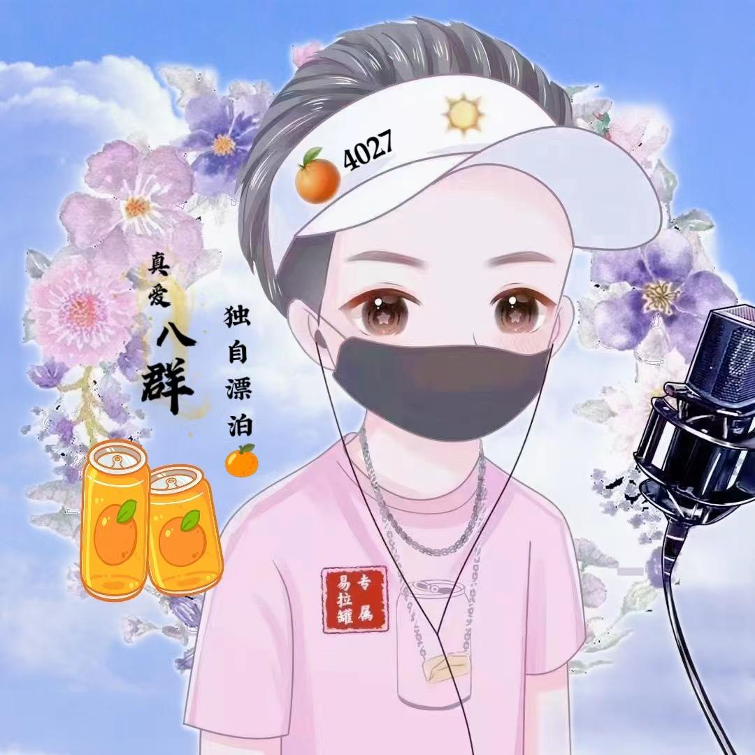 𝒀𝑳𝑮🍊独自漂泊