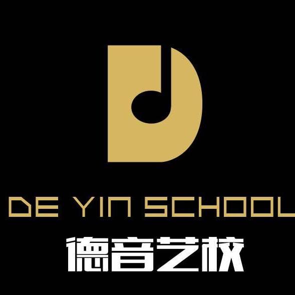 德音艺校