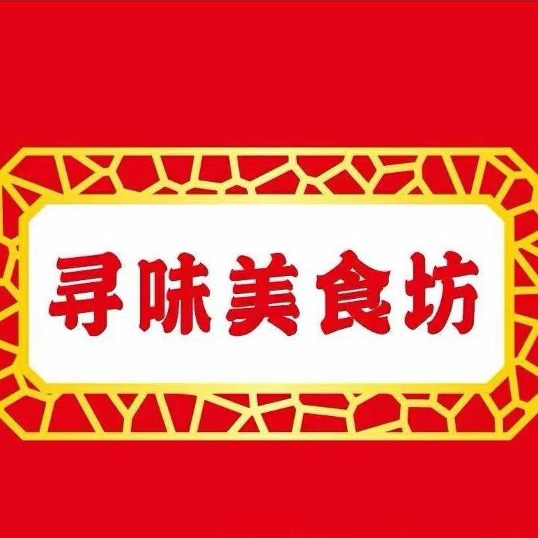 寻味美食坊（海丝景城店）zjr