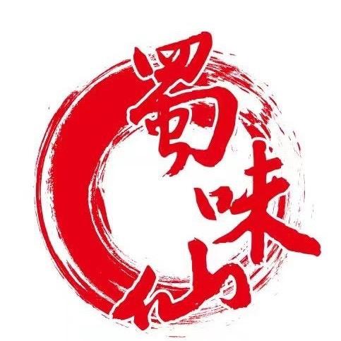 西昌市好巷子火锅店