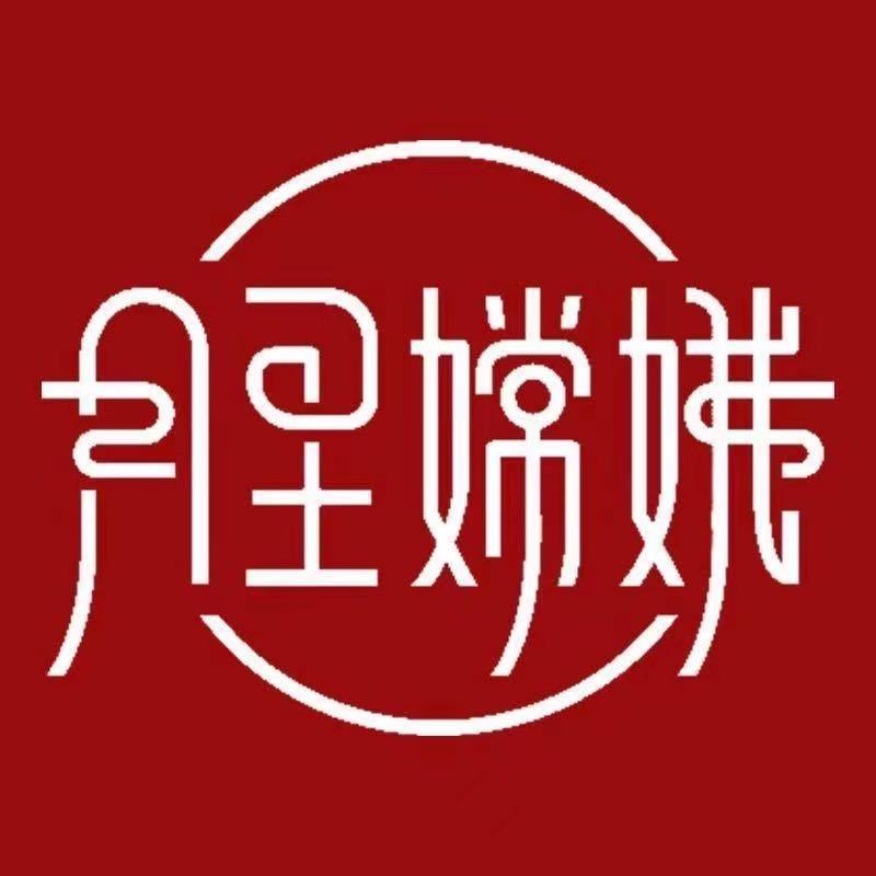 月里嫦娥化妆品旗舰店