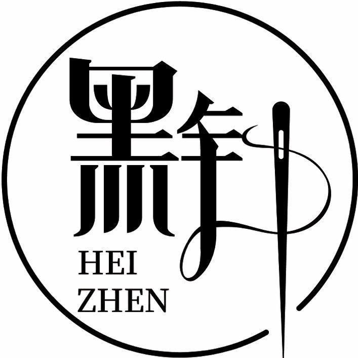 黑针女装