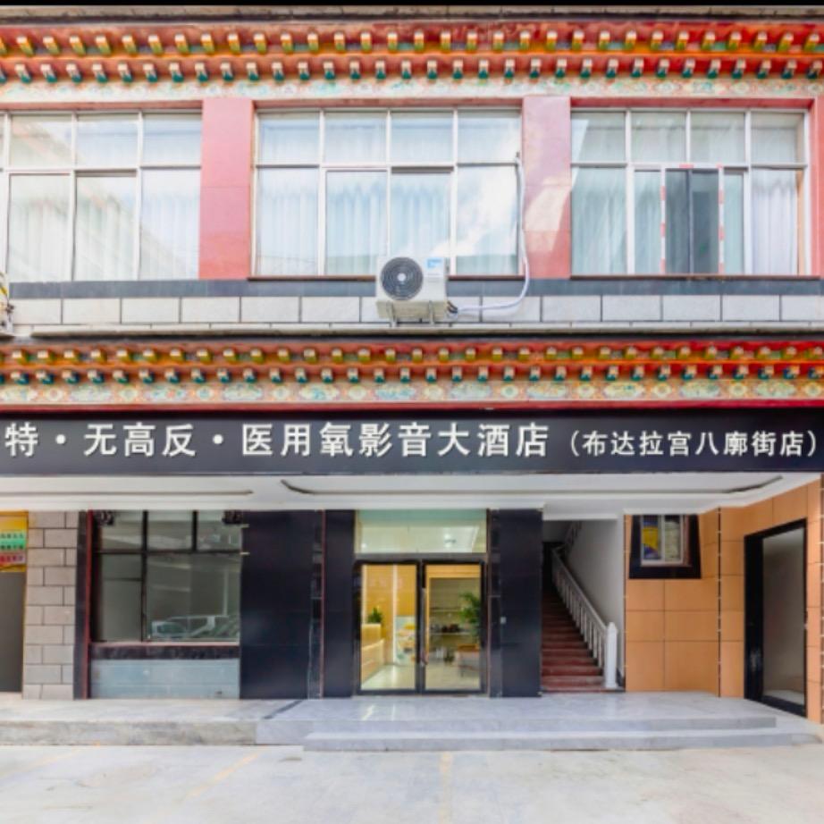 博诗特大酒店官方号