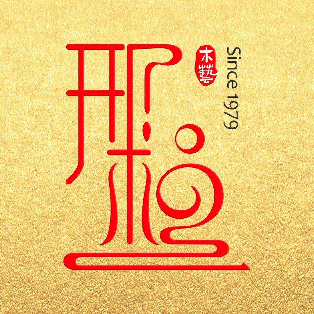 邢粮木艺旗舰店