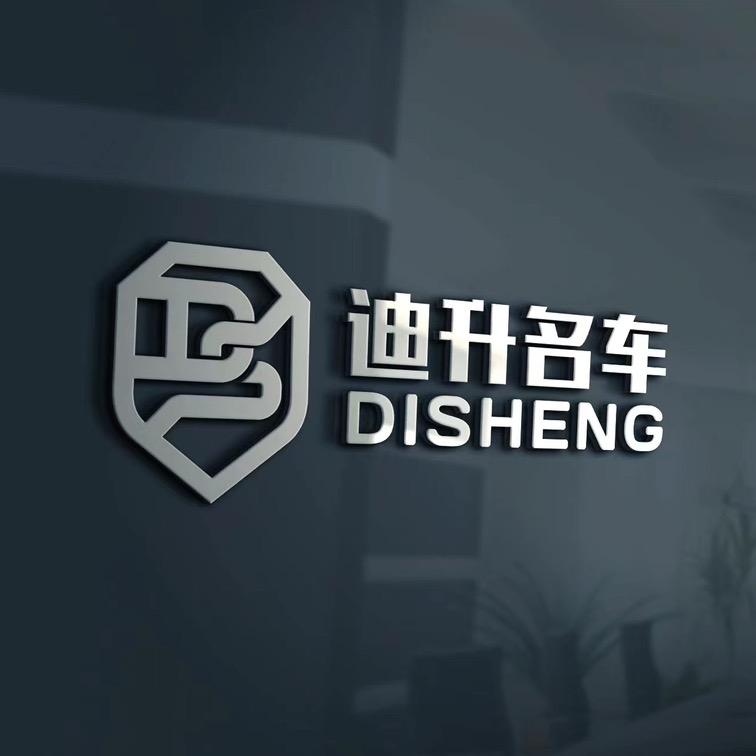 一路迪升名车