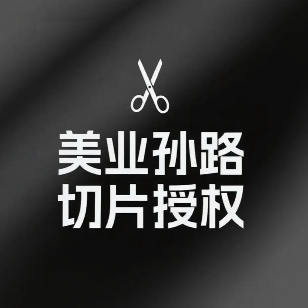 晶姐美业产品工具严选1