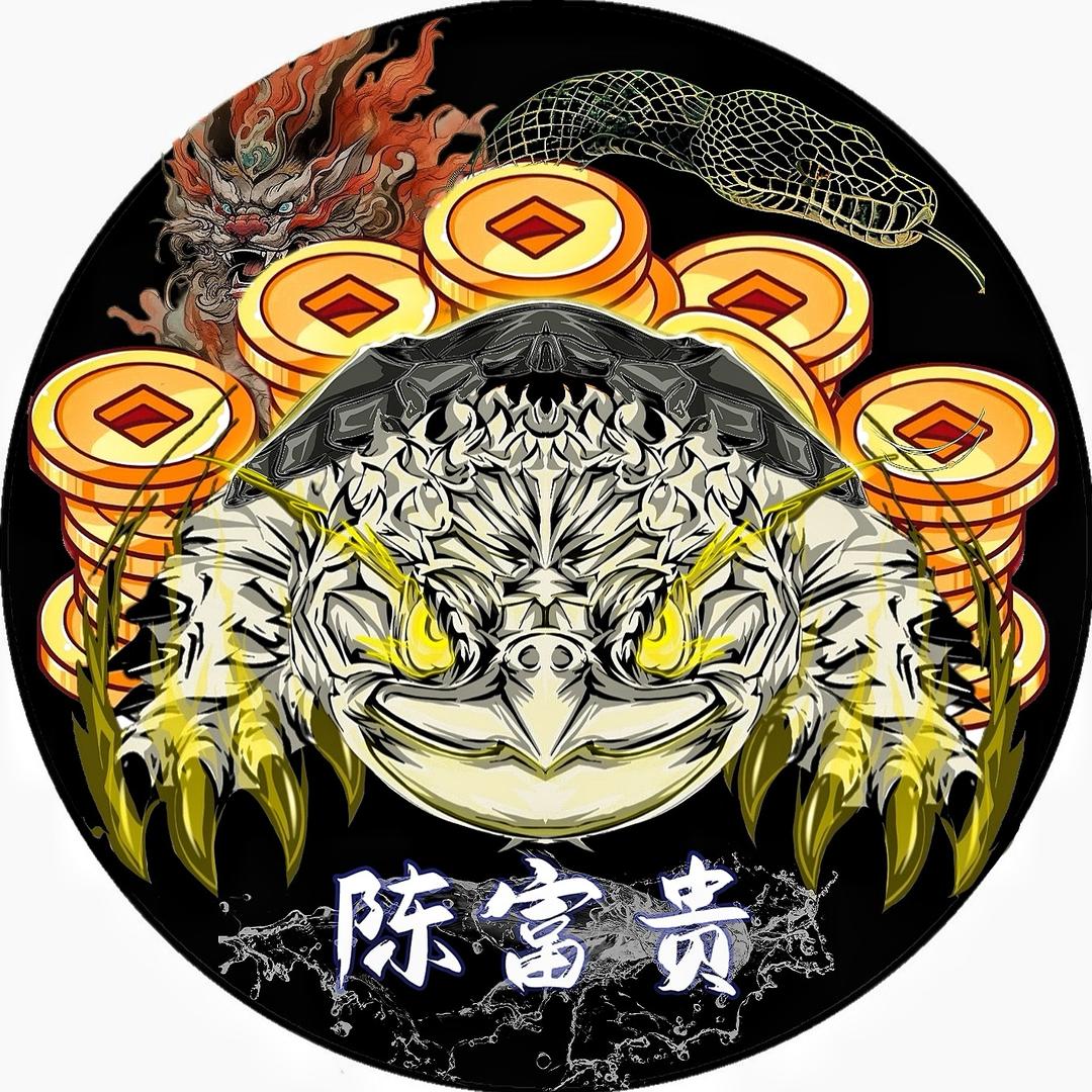 陈富贵