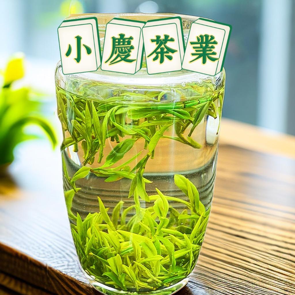 小庆茶业