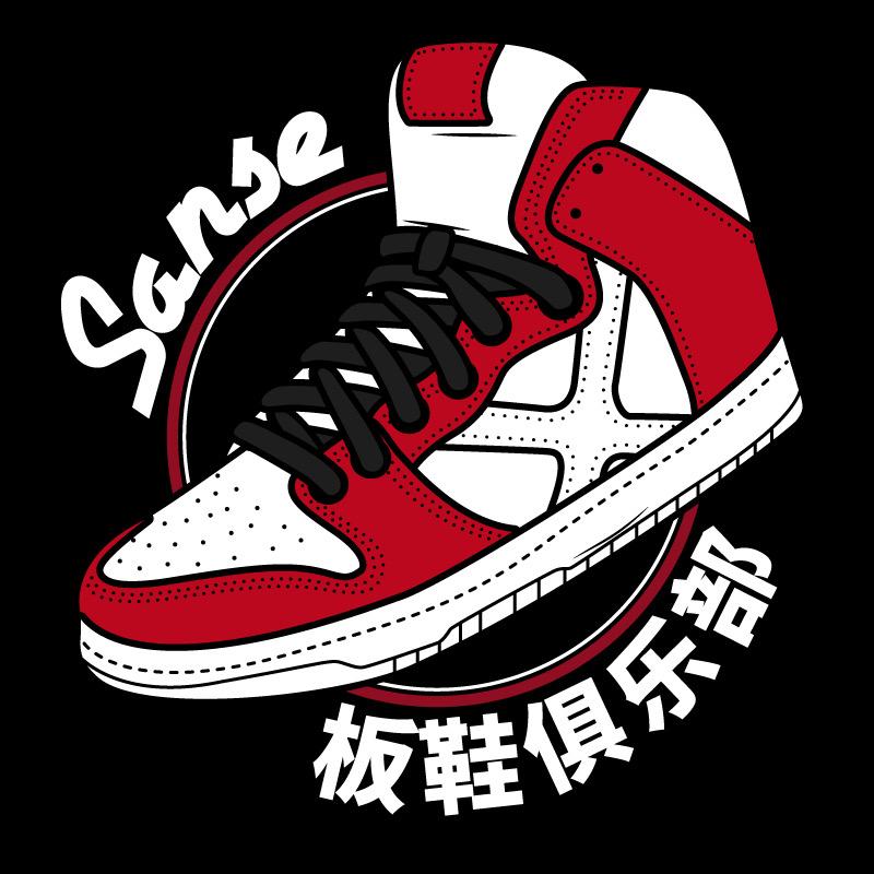 盛世长运卖场板鞋俱乐部
