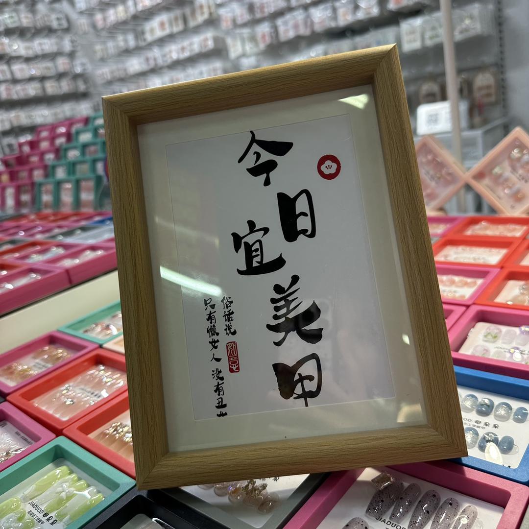 含冰手工穿戴甲