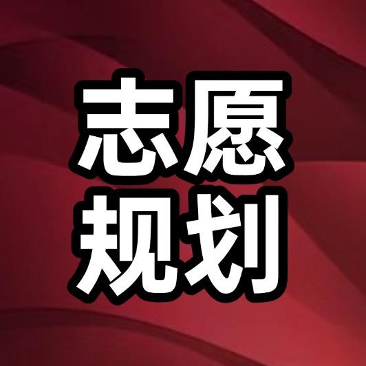 温主任聊升学
