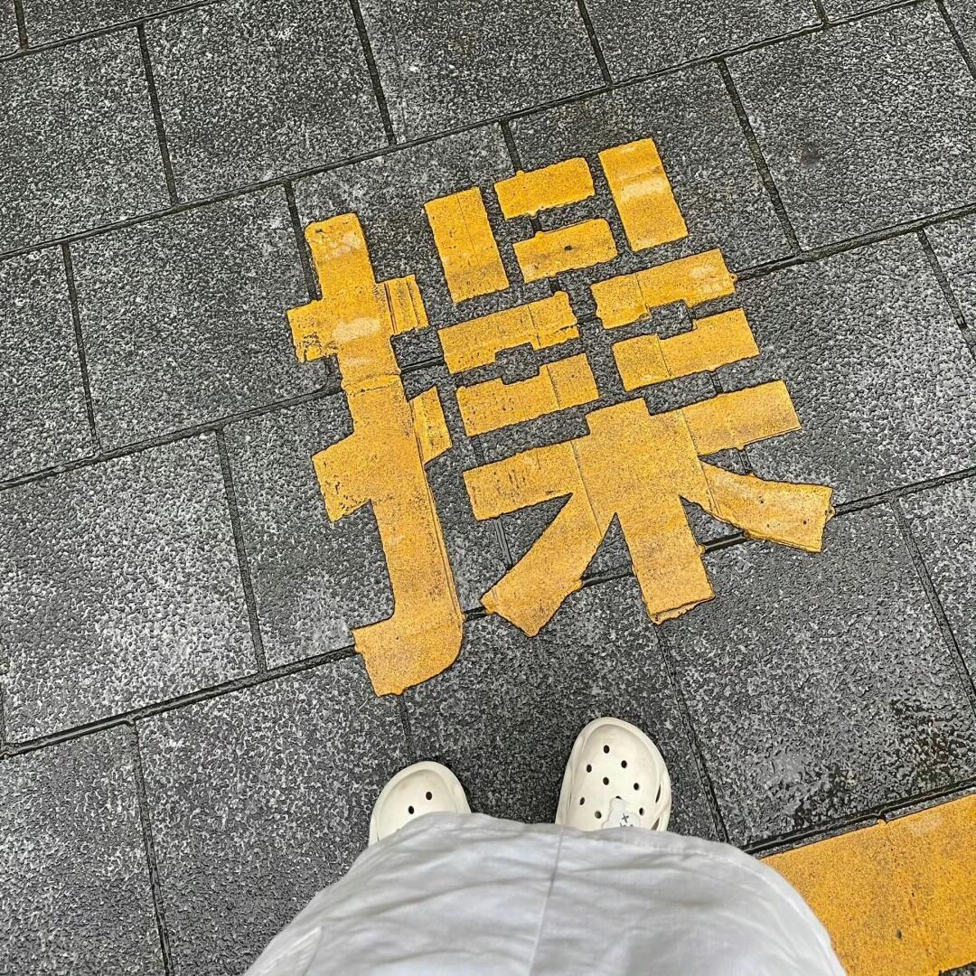 🦐蛋