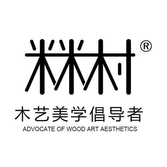 米米村深圳市米米村家居饰品有限公司家具专卖店