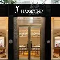 海港城撤柜：高奢专场