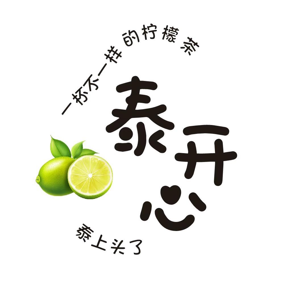 泰开心街边暴打柠檬茶
