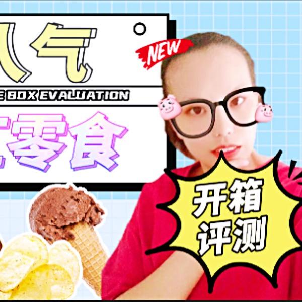 小周优味零食铺