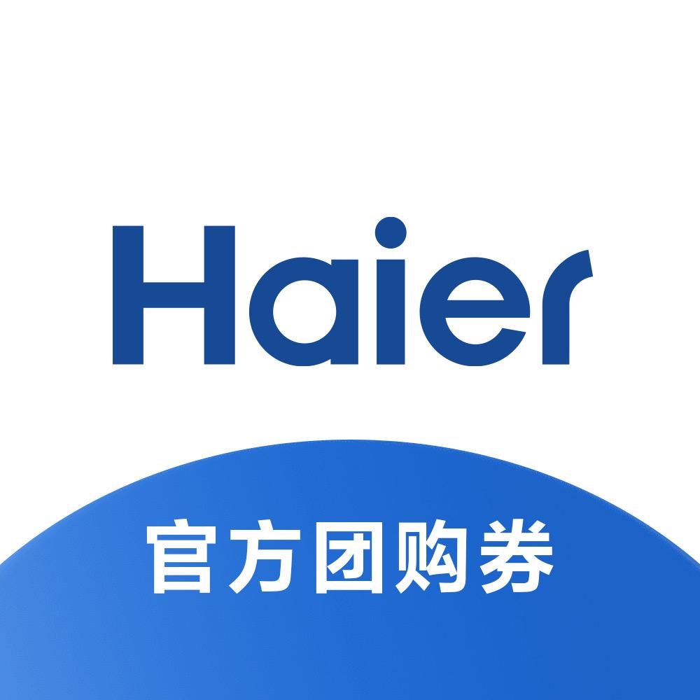 海尔团购官方号