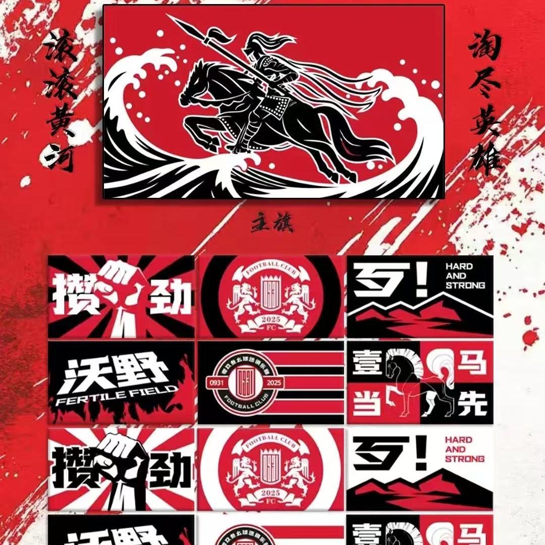 淮安黑马淮超球迷会