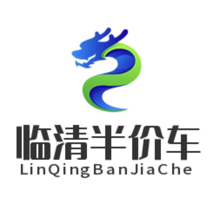 临清大乐二手车。半价车  质押变现