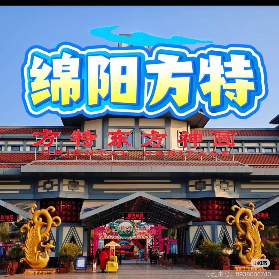 梦梦带你玩成都