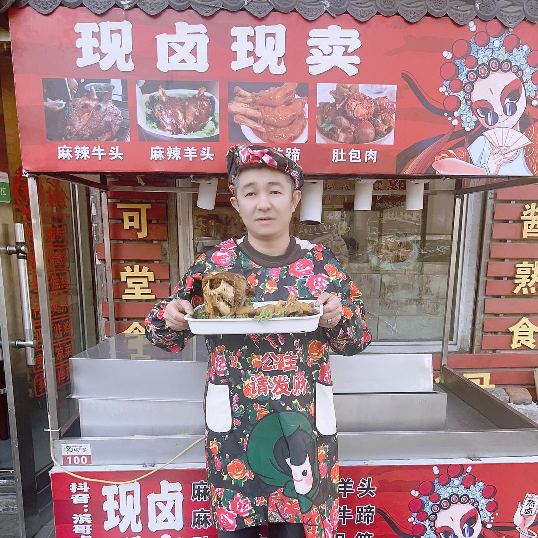 滨哥卤味