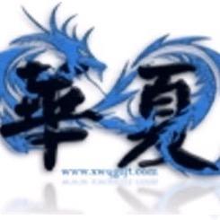 华夏网盟-网吧干货分享平台