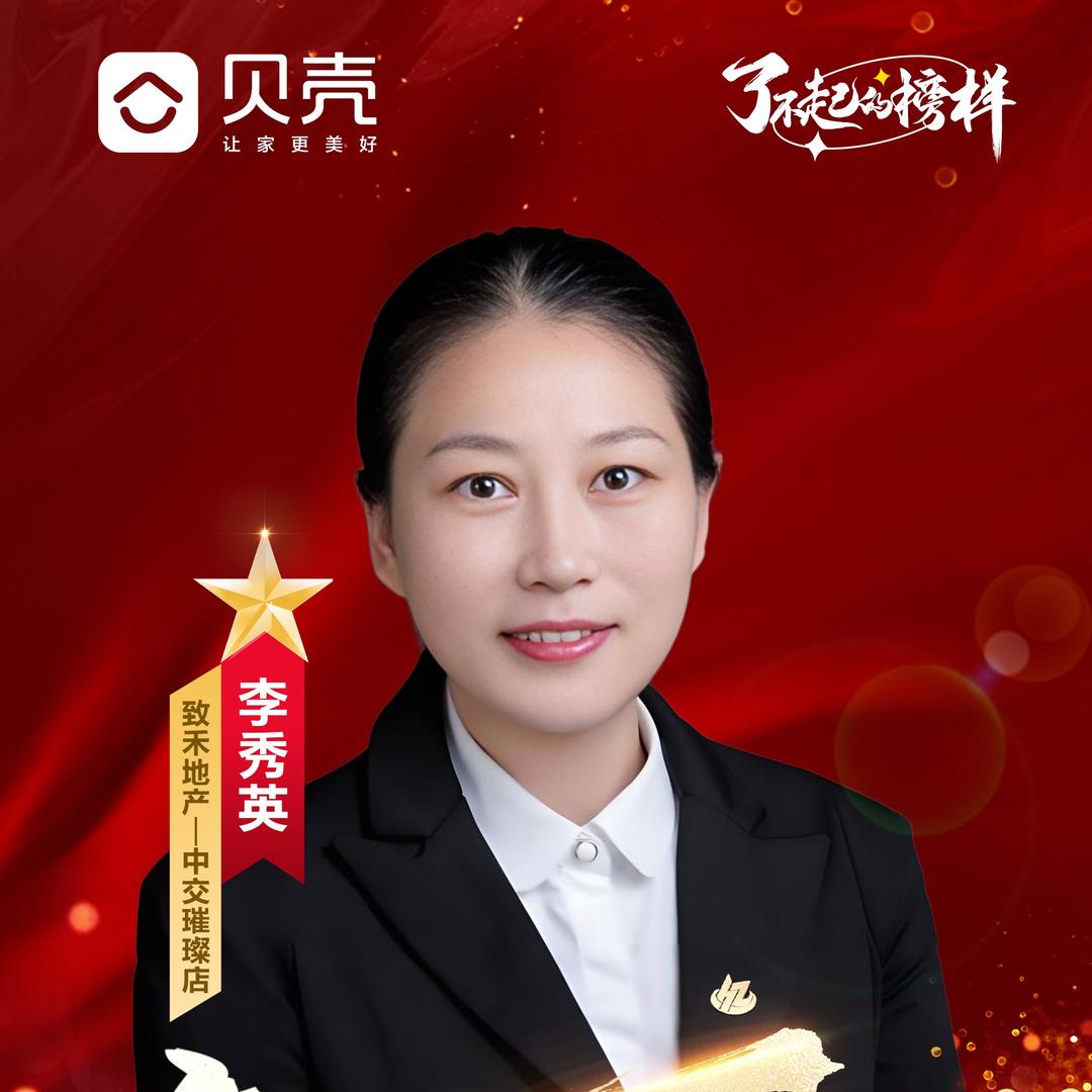 即墨区小李卖房