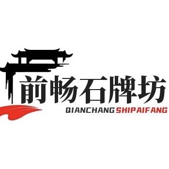 石牌楼厂