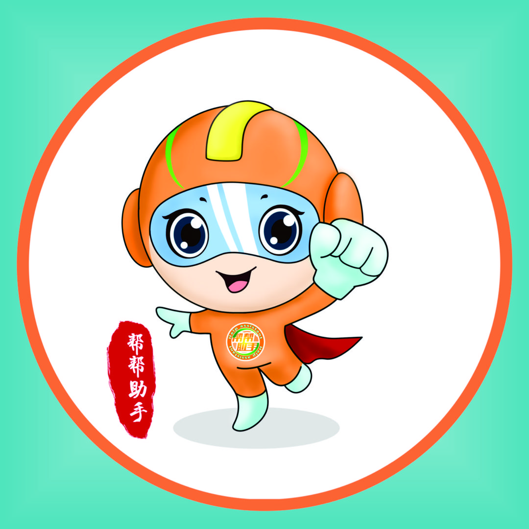 帮可新帮帮助手专卖店