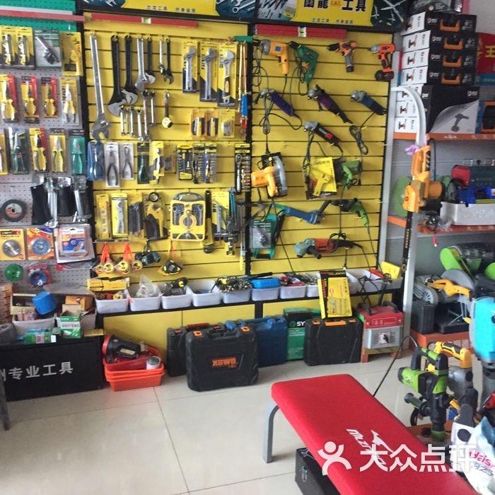 志森五金百货