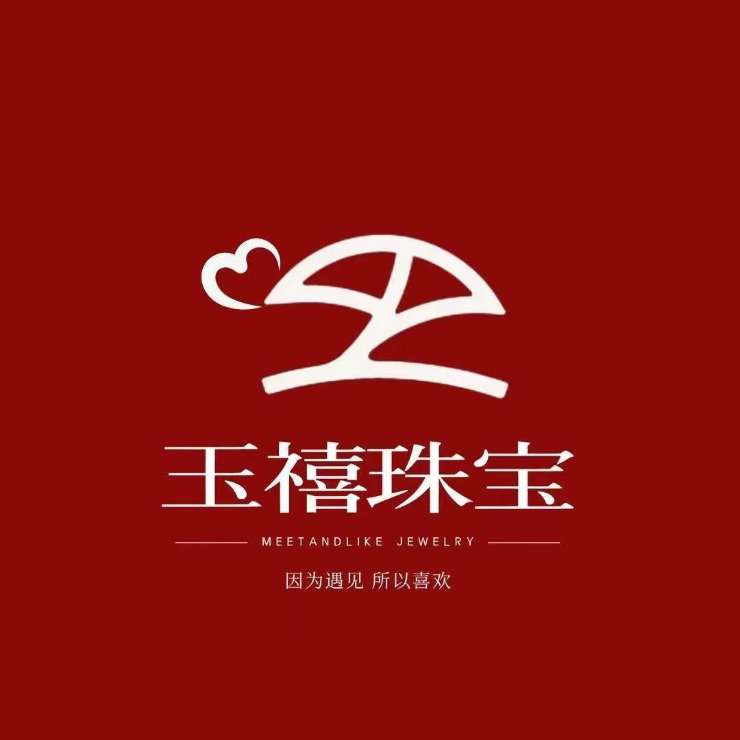 玉禧珠宝店1禧琰