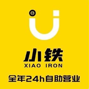 小铁24h无人自助台球(成都春熙路店)